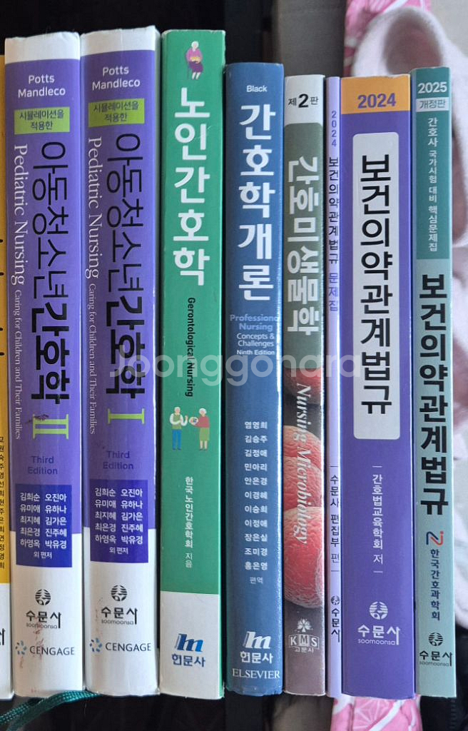 간호학과 교재 팝니다--1