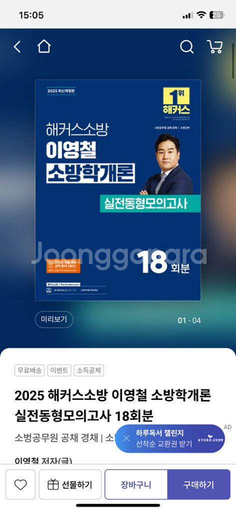 양승아 응급처치학개론--2