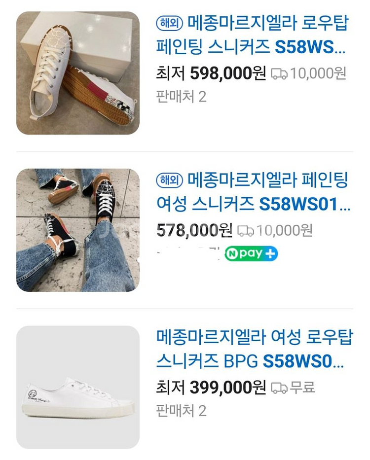 메종마르지엘라 스니커즈eu38--3