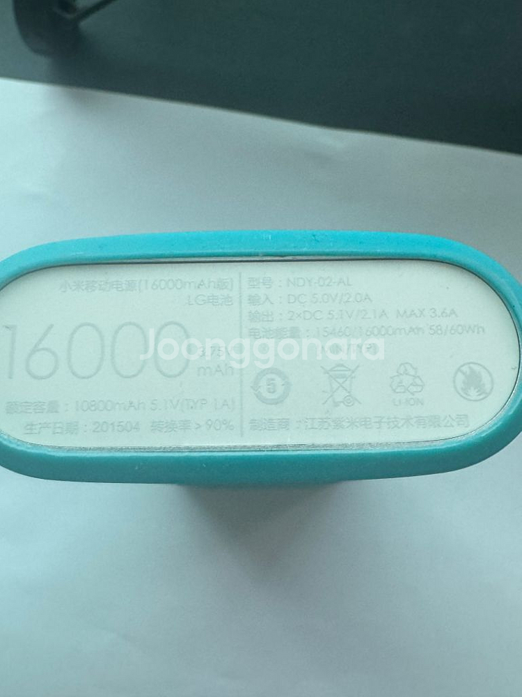 샤오미 보조배터리 16000--2
