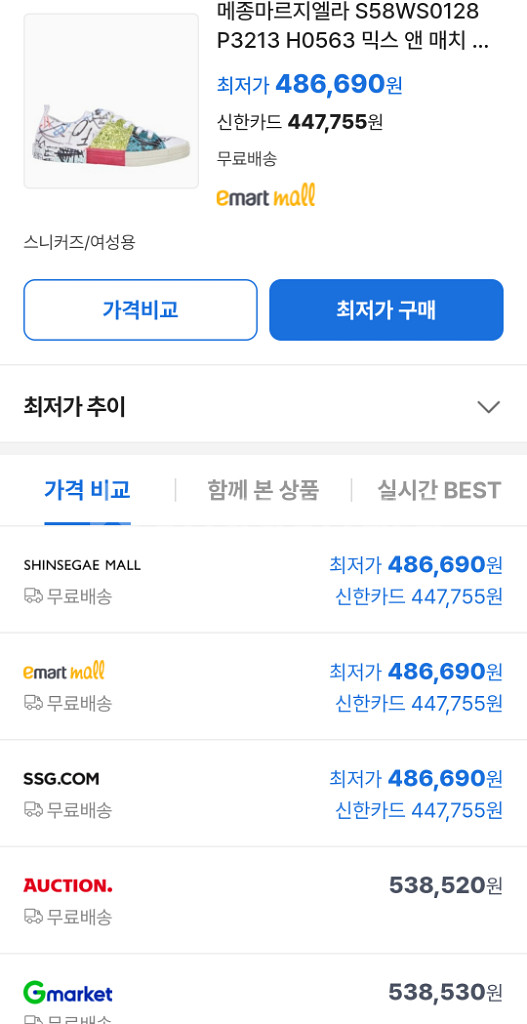 메종마르지엘라 스니커즈eu38 새상품--1
