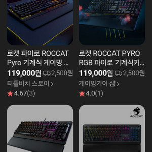 Roccat Pyro 키보드 (미개봉)