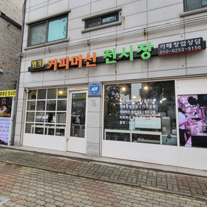 명가수입커피머신전시장