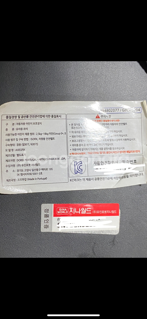 맥시코시 360도 회전 카시트 AxissFix--5