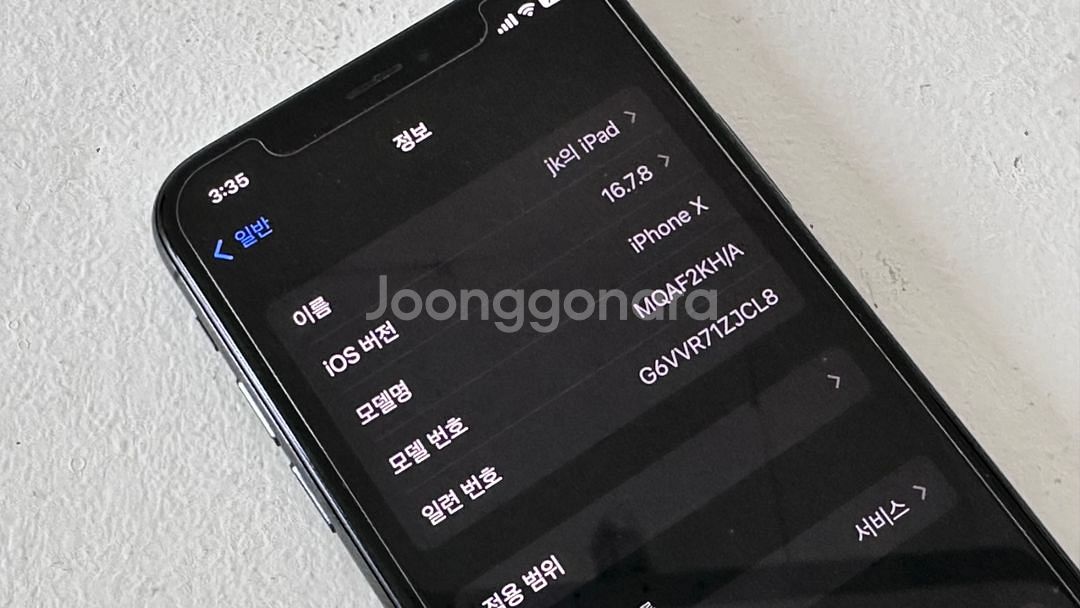 아이폰X 256G 다크그레이 판매합니다--4