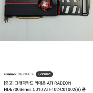 라데온 ATI RADEON HD 6700 series