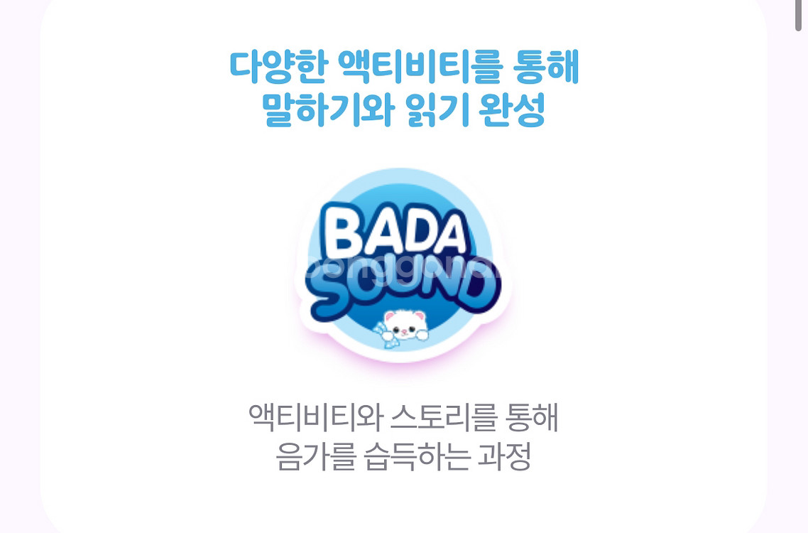 바다나무 잉글리쉬 라임, 지니어스, 사운드 박스셋 택포--6
