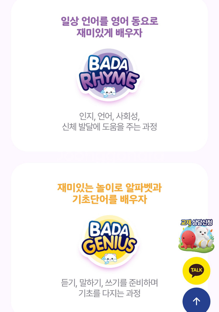 바다나무 잉글리쉬 라임, 지니어스, 사운드 박스셋 택포--5