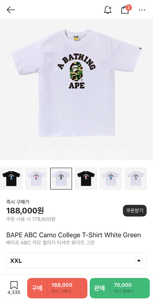 베이프 ABC 카모 컬리지 티셔츠 화이트 그린/블루--0