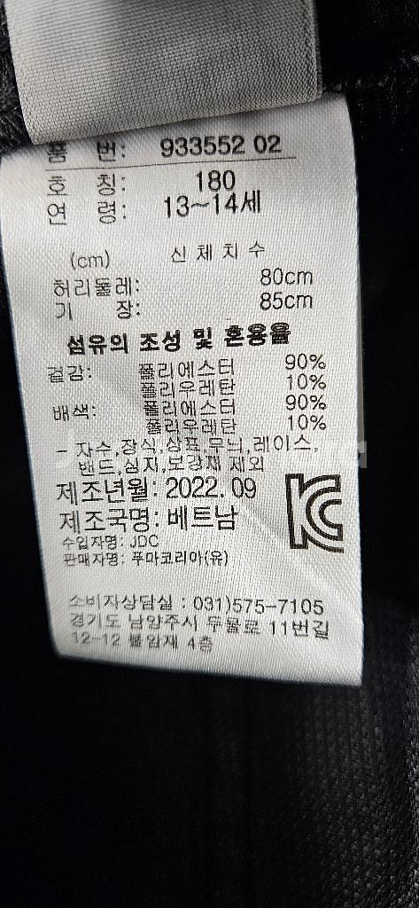 퓨마 도복바지--1