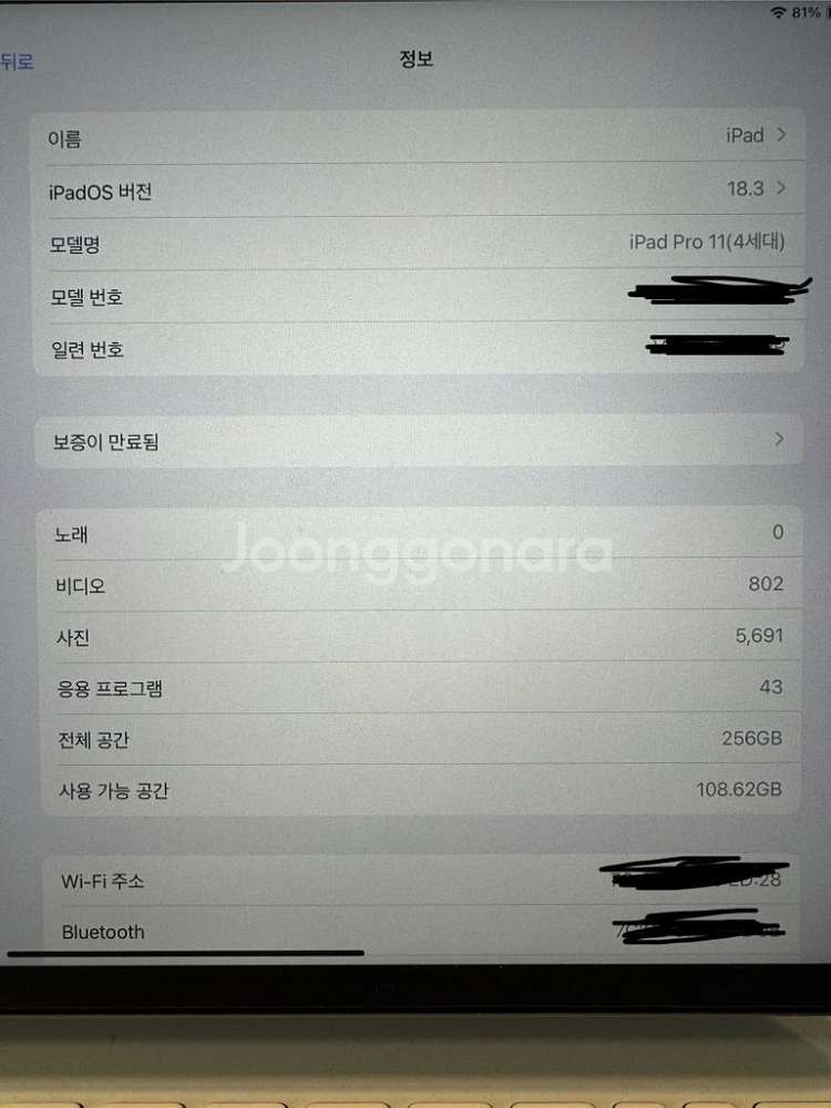 아이패드 프로 11 wifi 256 4세대 m2 + 애--3