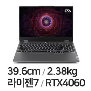 레노버 LOQ 15ARP9 R7 4060 (SSD 51