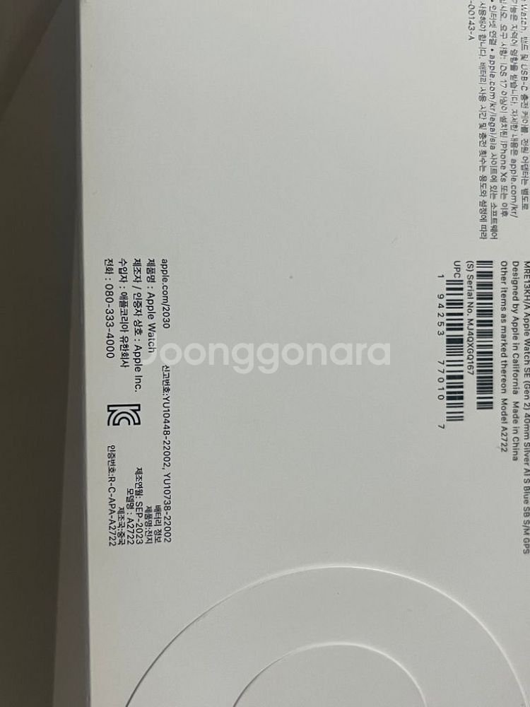 애플워치 2023 se2 40mm 실버팝니다--2