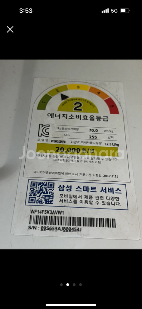 삼성 버블 드럼세탁기 14kg--1