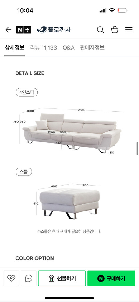 아쿠아텍스패브릭 4인용 쇼파(스툴포함)--2