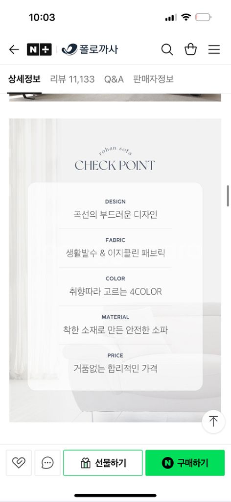아쿠아텍스패브릭 4인용 쇼파(스툴포함)--3
