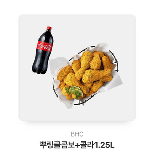 뿌링클콤보+콜라1.25L 팝니다