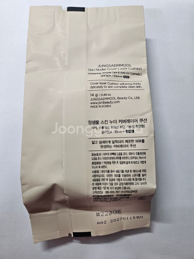 정샘물 스킨 누더 커버레이어 쿠션 리필 22호 라이트--1