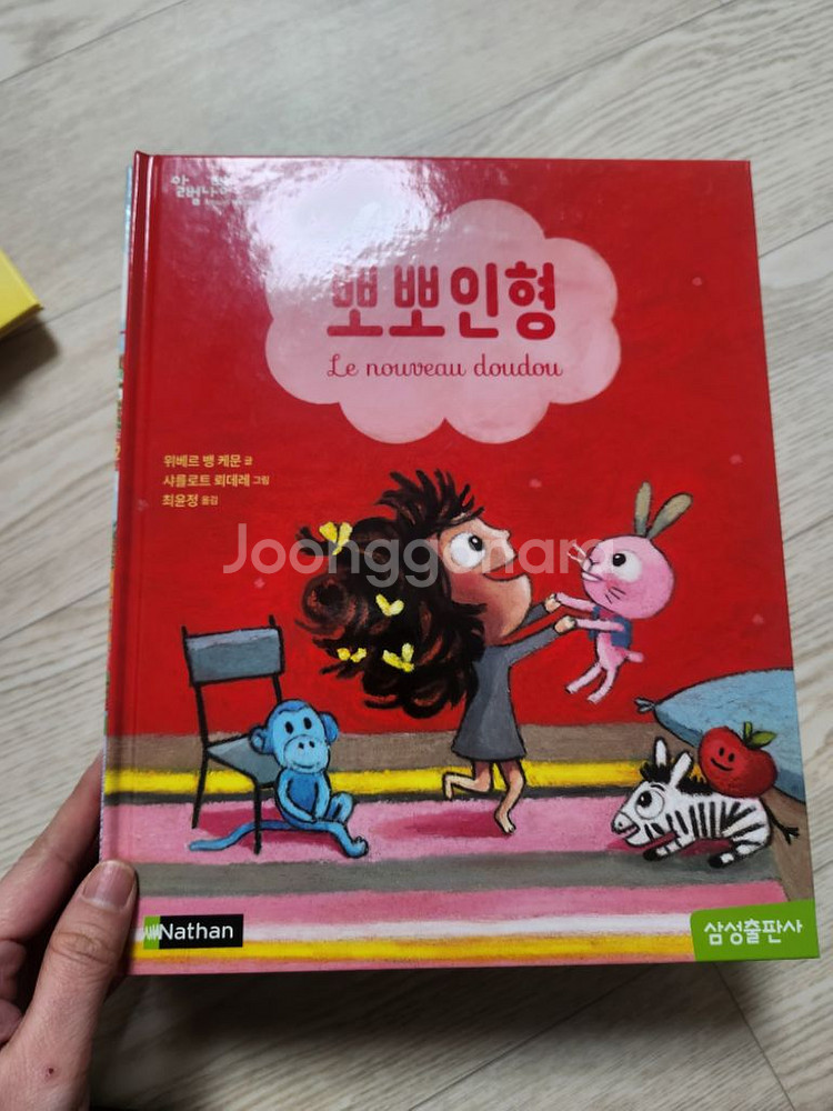 삼성출판사)알범나땅--1