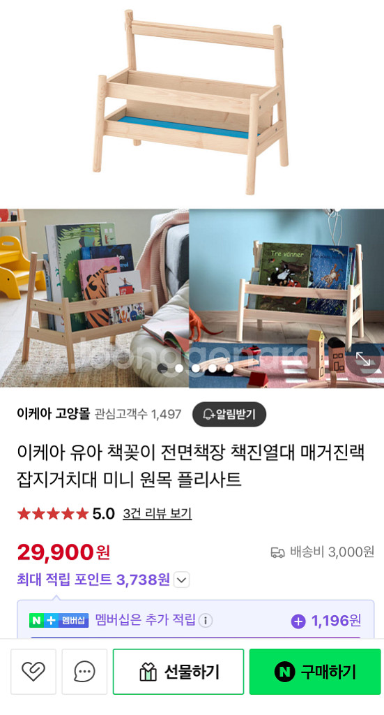 이케아 플라사트 책 진열대--1