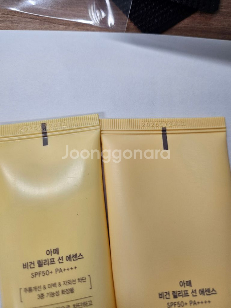 아떼 비건 릴리프 선 에센스--2
