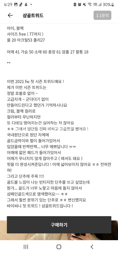 바이씨니 제작 샴골트위드 아이--4