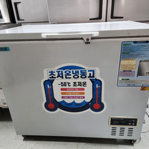 초저온 참치 냉동고 100 판매 합니다