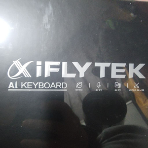 iflytek 키보드 팝니다.