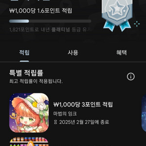 구글포인트 900점
