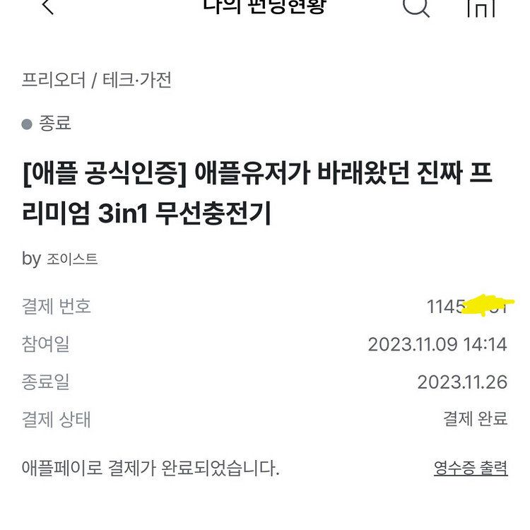 오주주 MFM인증 3in1 애플무선충전거치대--5
