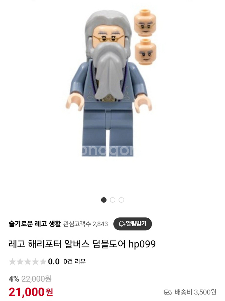 Sale 50% 레고 미피 해리포터 알버스덤블도어--3