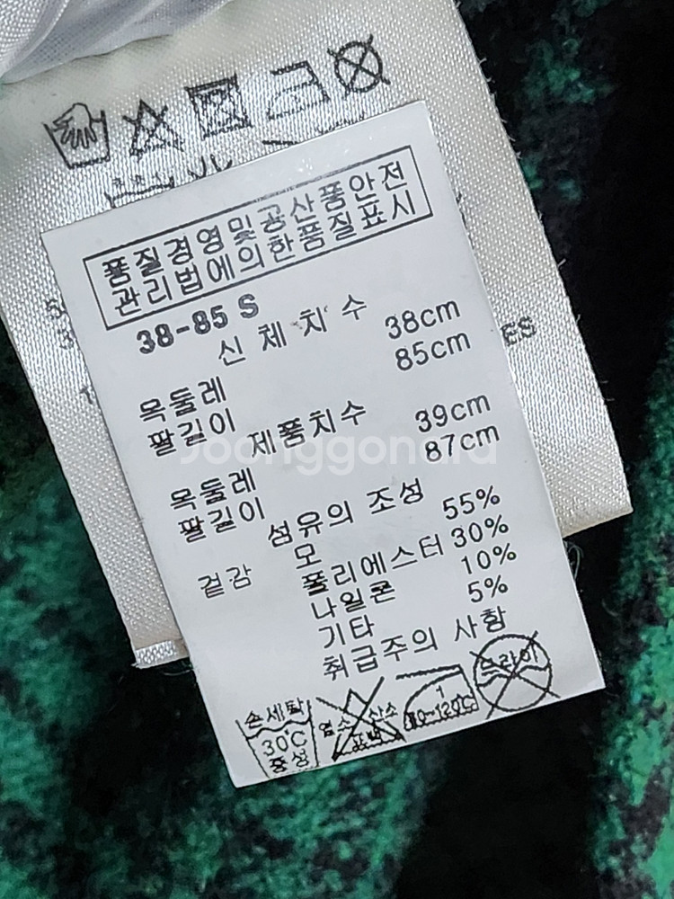 S 오프화이트 그린 애로우 플란넬 오버핏 자켓--6