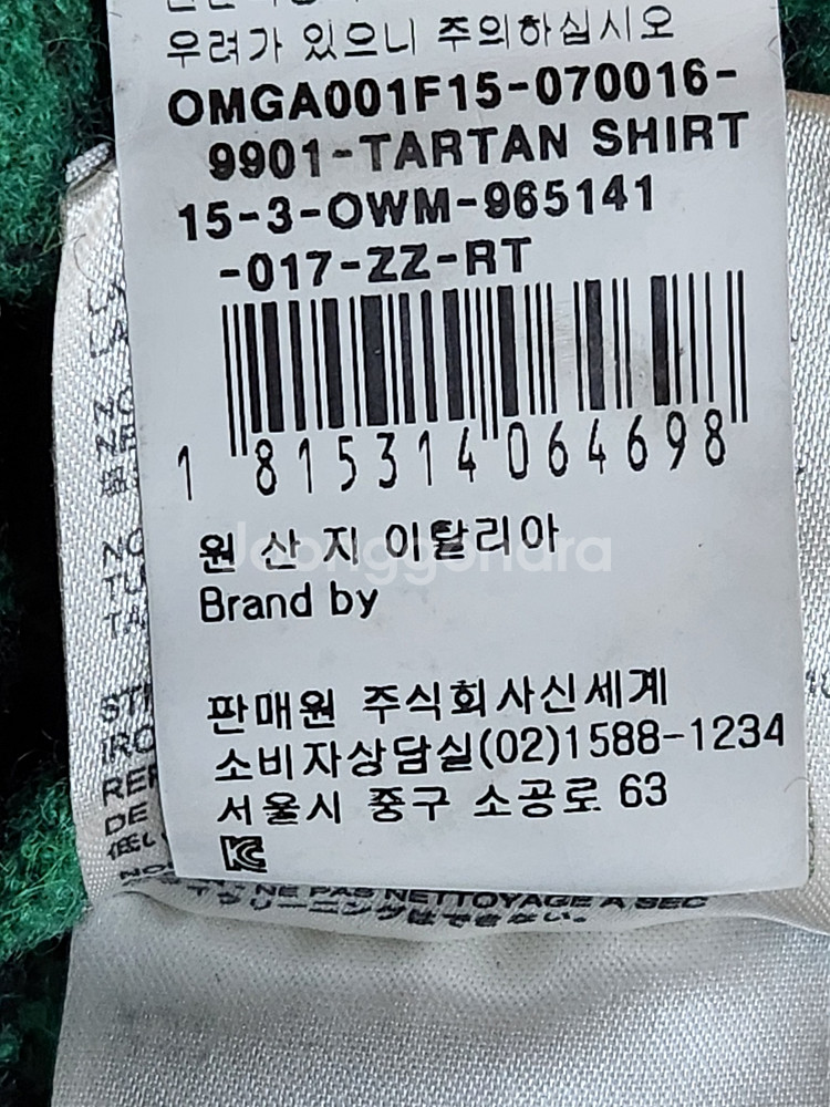 S 오프화이트 그린 애로우 플란넬 오버핏 자켓--7