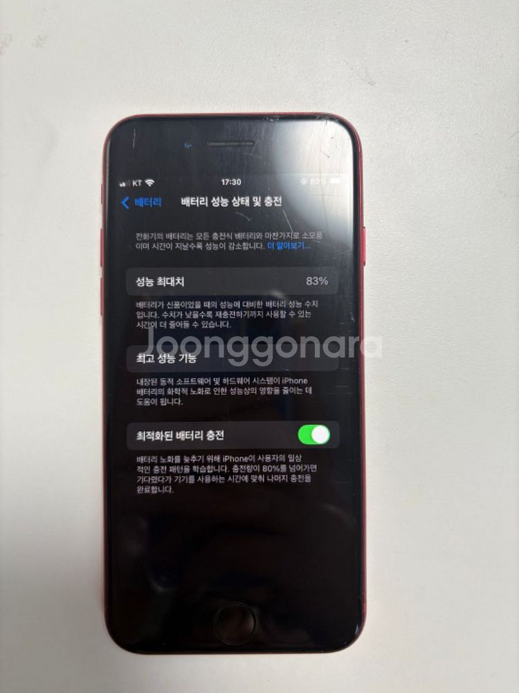 iPhone se3 128GB--9