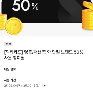 신세계백화점 50% 쿠폰 15만원 동행