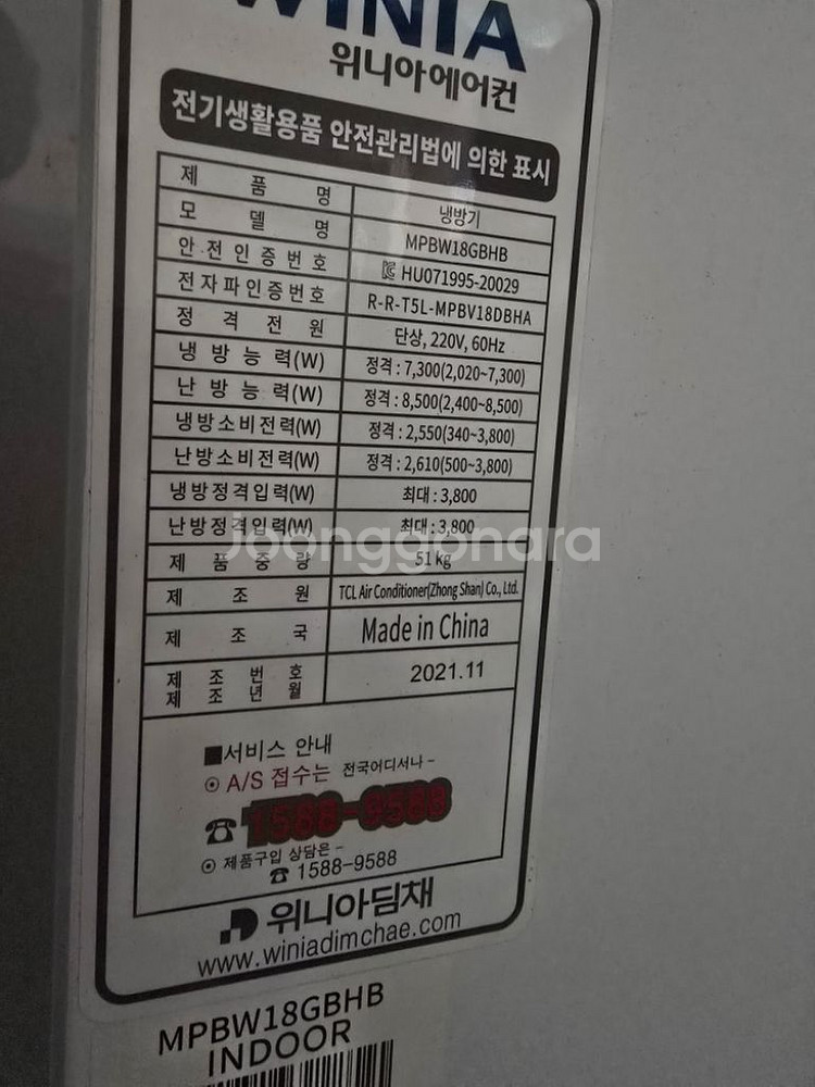 냉난방기 18평 010 2596 4181--2