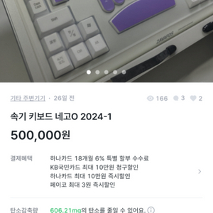 속기키보드 소리자바 중고 50만원이하