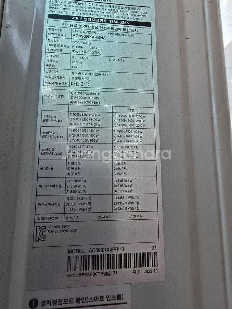 25평 삼성 냉난방기100만 010 2596 4181--3