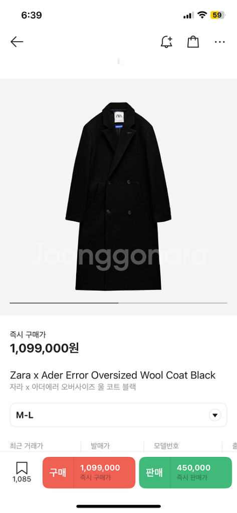 자라 아더에러 울 코트 블랙 M-L--4