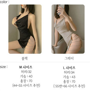 이벤트 홀터넥 블링 슬립