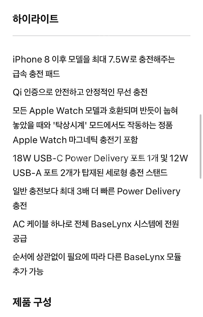 baselynx kit 모듈러 충전 스테이션--3