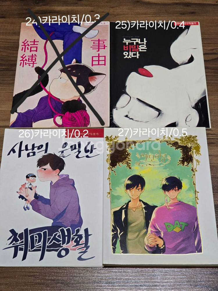 이치른 위주 오소마츠상 회지 판매합니다.--2