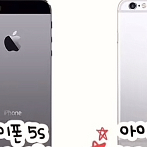 아이폰se1,5s,6s