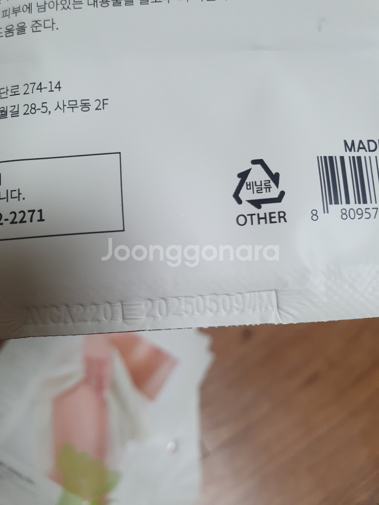 에이바자르 Y존 패치(왁싱진정패치)--1