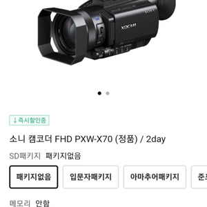 소니 캠코더 PXW-X70[소니코리아정품]