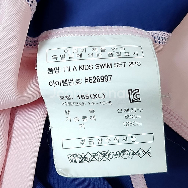 FILA 필라 키즈 래쉬가드 수영복 핑크 아동165--8