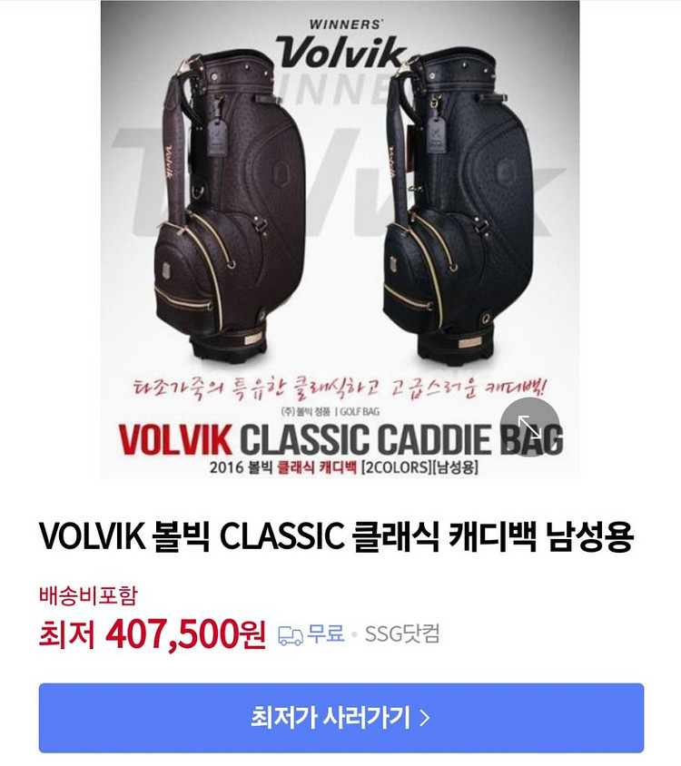 볼빅 VAGS 클래식 캐디백, 보스턴백--2
