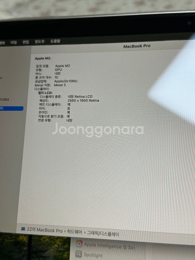 맥북 PRO 13인치 256기가 최상급--7