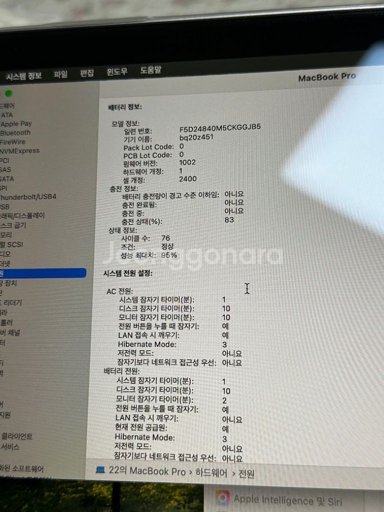맥북 PRO 13인치 256기가 최상급--6