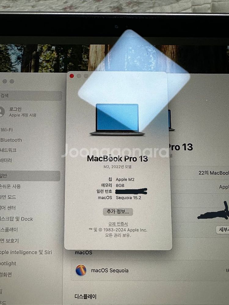 맥북 PRO 13인치 256기가 최상급--9